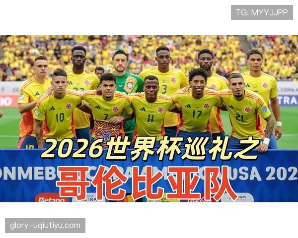 2026世界杯球队为何要关注其他小组结果